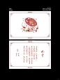 婚书设计｜古风婚书明信片｜红喜事