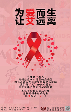 塔起克采集到艾滋海报