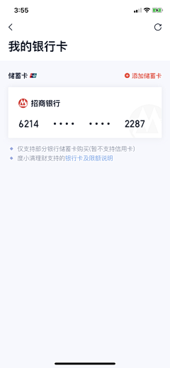 zwe!采集到APP - 金融