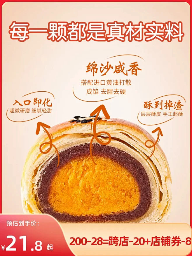好一朵茉莉花乳酪蛋黄酥伴手礼盒中式糕点心...