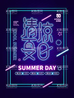 夏日               - 源文件下载【酷图网】夏日,夏日狂欢,夏日促销,夏日低价,夏日大放价,夏日钜惠,夏日优惠海报,夏日优惠狂欢,夏日促销低价,冰爽低价,冰点低价,冰点特惠,约惠一夏,夏日特惠,夏季特惠,惠在当夏,夏天促销主题,夏季促销海报,夏日促销海报,夏季活动海报