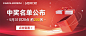 中奖名单banner