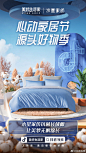 即日起至7月29日，抖音电商“心动家居节·源头好物季”溯源各大制造产业带，从工厂到家，好物直供，让品质生活触手可得。
上抖音搜索“美好生活家”，家居好物9.9元起抢！#新动触电心动好家# ​​​​