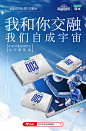 18张岡本创意产品海报设计!