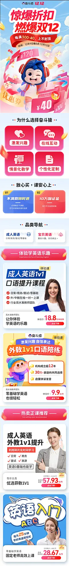 奋斗猿首页