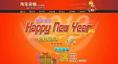 淘宝店铺首页装修设计素材PSD素材下载|店招|广告图|海报设计|品牌店铺设计|商城装修|淘宝店铺首页|淘宝海报|淘宝商城模版|淘宝首页|淘宝装饰|网上商城