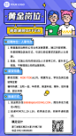 企业单位春季招聘行政人事社招春招海报