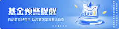 虾仁蒸蛋采集到金融banner/基金