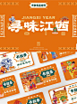 国风点心品牌餐饮品牌设计及VI设计