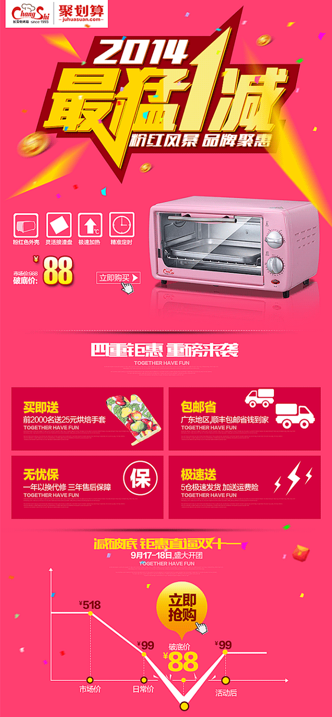 【粉红潮款】家用小烤箱烘焙12L电烤箱 ...