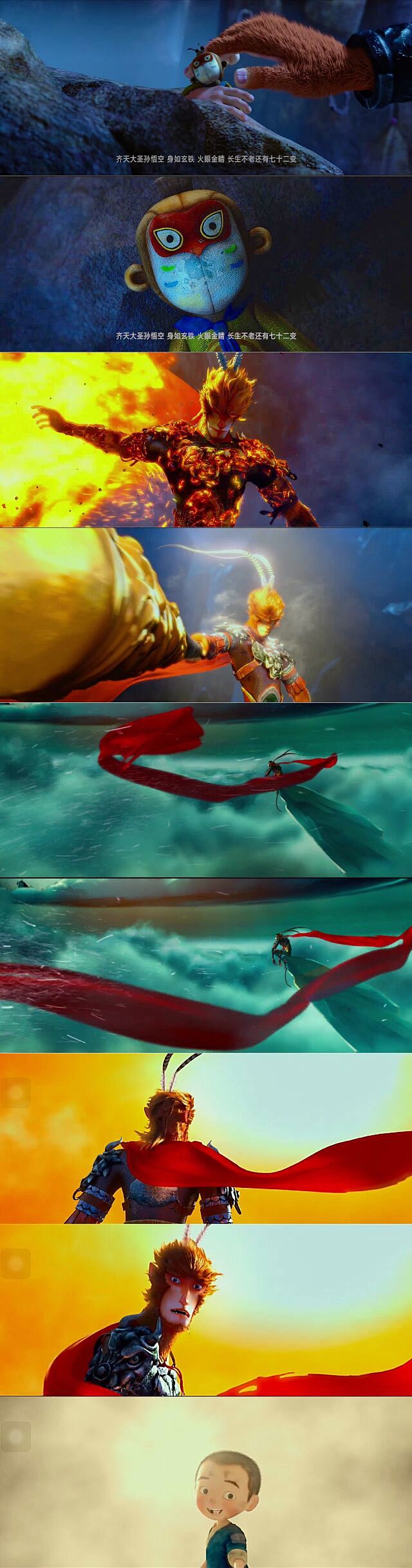 孙悟空大圣归来中和教育