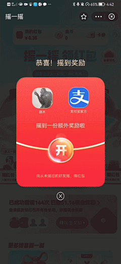 UI素材集采集到UI✦动效