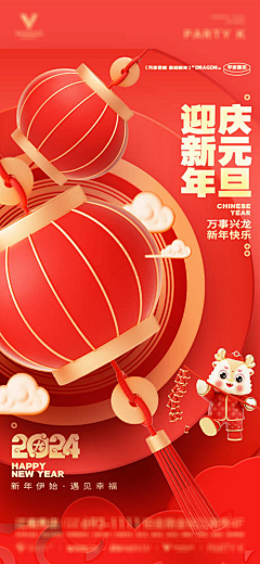 阿里山神木采集到春节