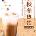 timg 1 - 冬季热饮品咖啡奶茶店促销打折扣活动宣传单海报广告设计素材模版灯箱广告印刷设计素材