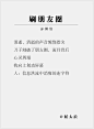 16首小诗，给16个品牌 : 我给手机里常用的16个APP各写了一首诗，我称它们为“反思”。