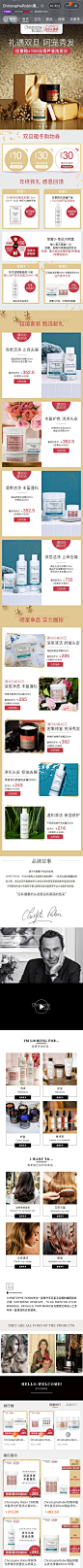 ChristopherRobin海外 护发 大促元素 双旦 圣诞元素 实拍 产品堆台 19年手机淘宝店铺首页