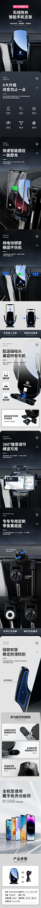 无线手机支架