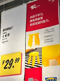 宜家16周年庆的这组海报文案绝了 - 小红书