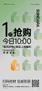 华远·春风度广告创意鉴赏 (56)