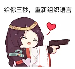 阴阳师表情包 - 阴阳师|千面鬼之春(内页)网易手机游戏官网论坛