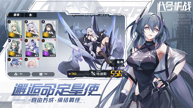 代号：机战（篝火测试服）游戏截图