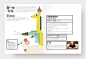 投稿 | 城市動物園 刊物設計 : Designed by 黃中星 Zhong-Xing, Huang  | Website Client : P…