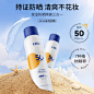 EHD防晒喷雾高倍面部全身通用防紫外线清爽防水防汗SPF50男女夏季