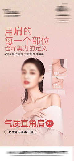 千与千寻sun采集到直角肩