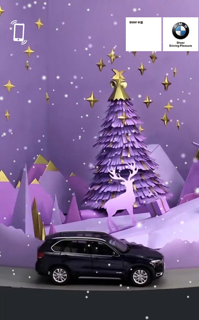 BMW宝马：Merry X,mas 汽车...