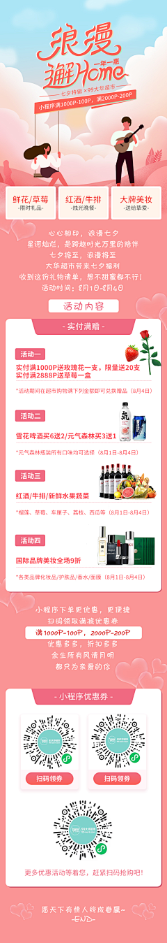 误入电商的搬运工采集到电商作品
