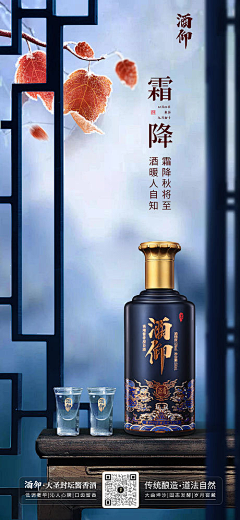 旭鹏8采集到霜降