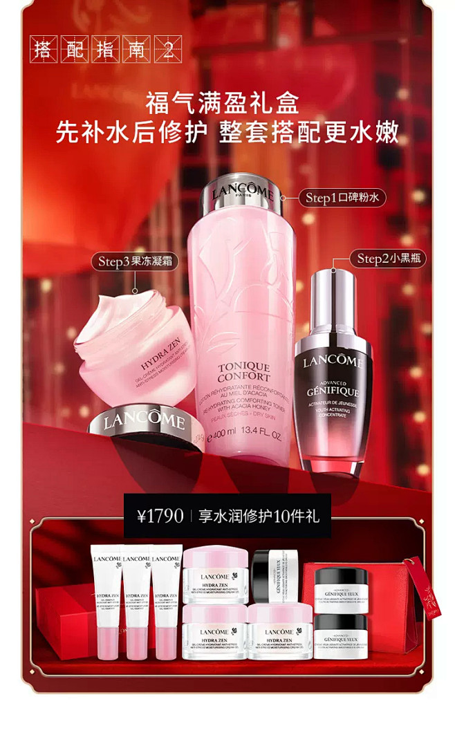 Lancome兰蔻官方旗舰店