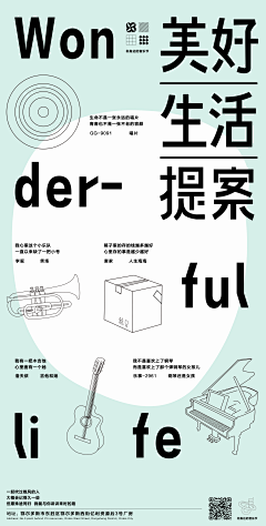 只是菜菜而已采集到平面