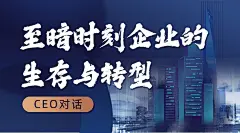 商务风会议论坛邀请函banner