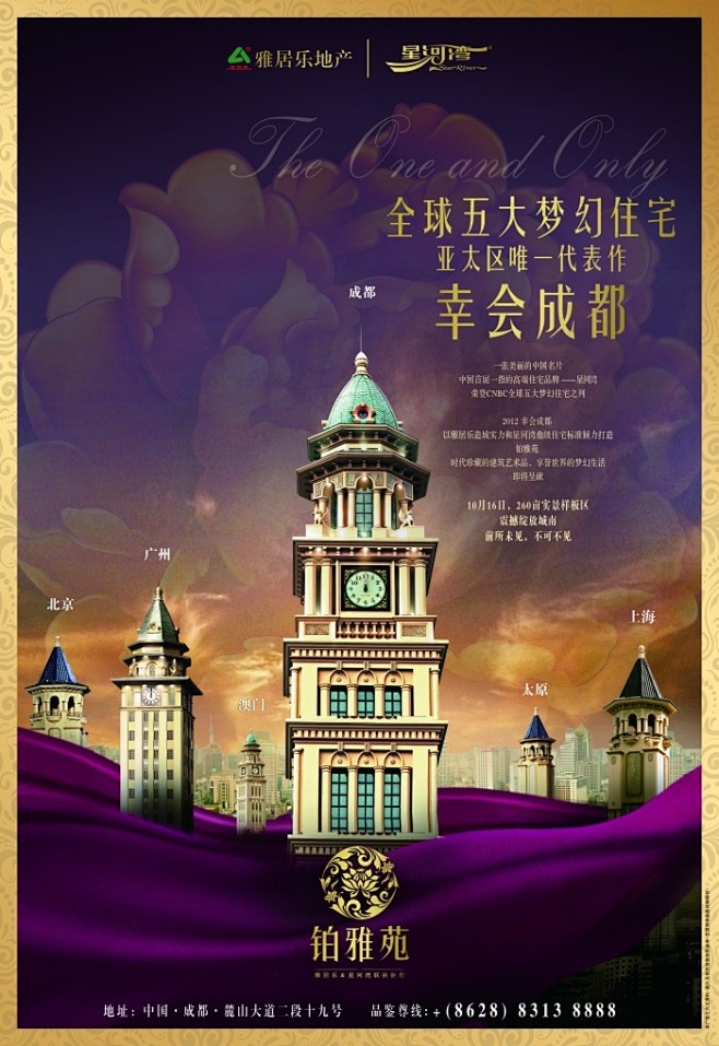 震撼绽放，前所未见，不可不见