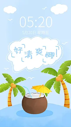 夏日清爽水果风手机壁纸