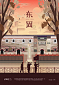 【青原区旅游文创设计】海报设计_3_一朵向日葵_来自小红书网页版