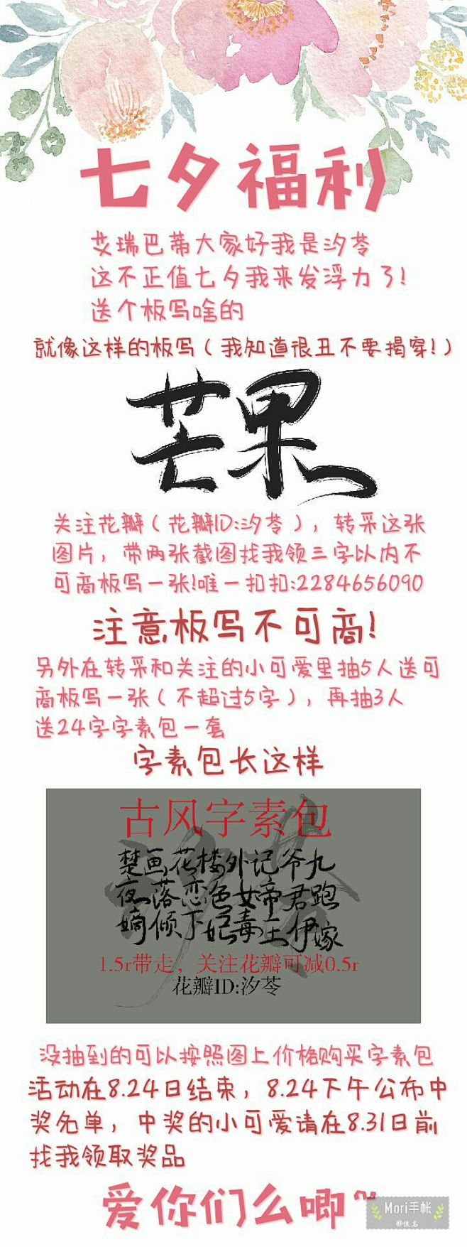 /七夕福利/这里一只有媳妇儿的汐苓嘿嘿~