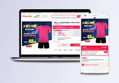 淘宝主图|足球服,运动服,淘宝主图,男装,全屏海报,电商模板