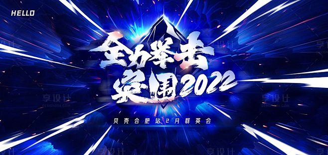 群英会-源文件