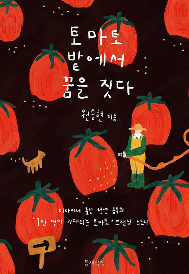 温暖插画！12款韩国充满童趣的活动海报 ...