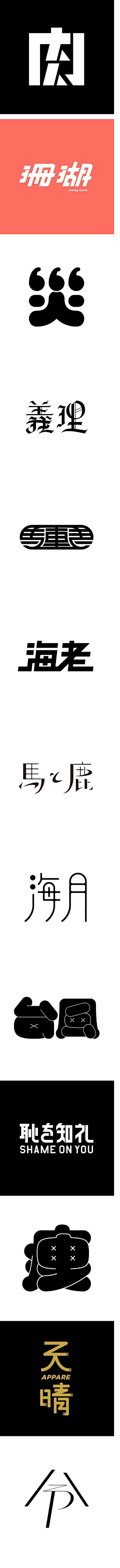 TannerWe采集到Fonts