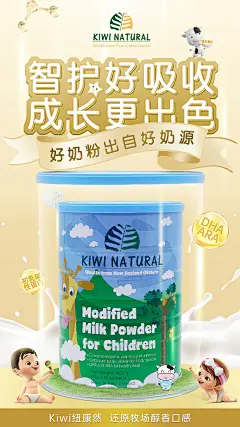奶粉卖点海报海报设计_鲨鱼恶霸设计作品--致设计
