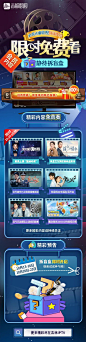 吉林IPTV:全民收视挑战活动,挑战成功,会员内容限免 | 流媒体网
