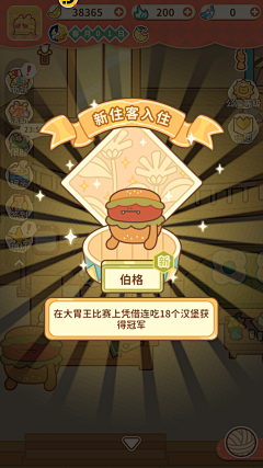 DuDuDuDuDu神采集到Q版【住客大人的心愿】