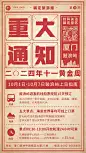旅游出行攻略指南复古手机海报