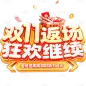 双十一双11.11电商促销活动3D立体艺术字字体元素素材