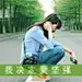达莉园