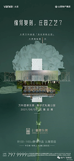 端然采集到地产系列稿