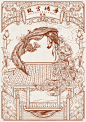 故宫十二神兽/龙年大吉/版画/单色_吾瞳的画_插画作品_涂鸦王国